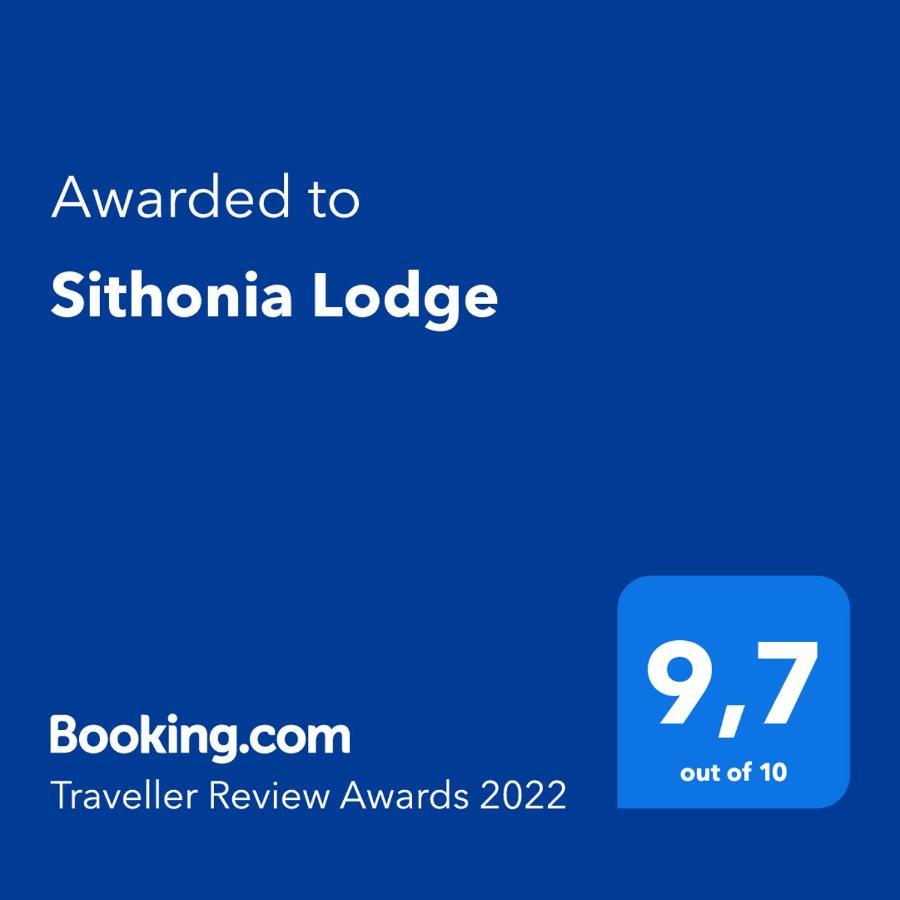 Sithonia Lodge 美塔摩尔弗斯 外观 照片